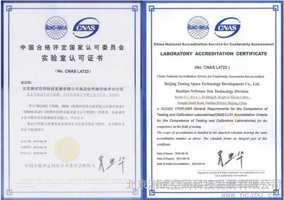 北京軟件開發 專業軟件測試外包服務解析