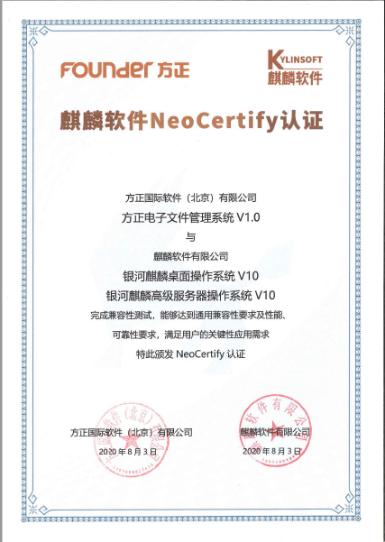 北大方正集團(tuán)旗下方正國(guó)際攜手麒麟軟件推進(jìn)信創(chuàng)生態(tài)發(fā)展